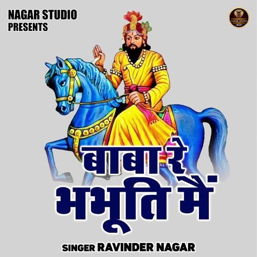 Baba Re Bhabhuti Mani