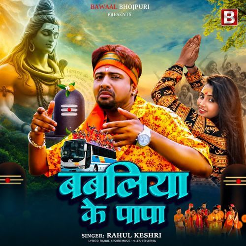 Babliya Ke Papa