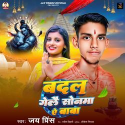 Badal Gelo Sonma Ae Baba