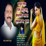 Baghun Tula Dil Ilu Ilu Bolatoya Mazya Gulabachya Fula