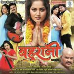 Saat Vachan Saat Janam
