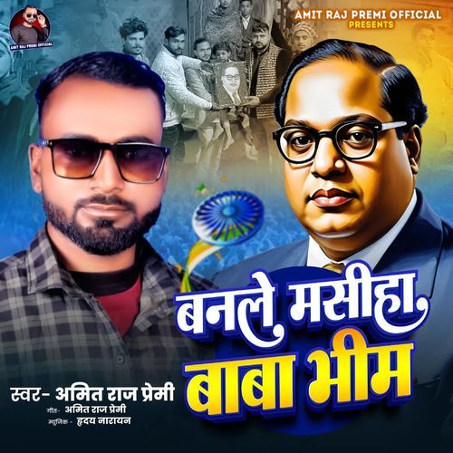 Banale Masiha Baba Bhim