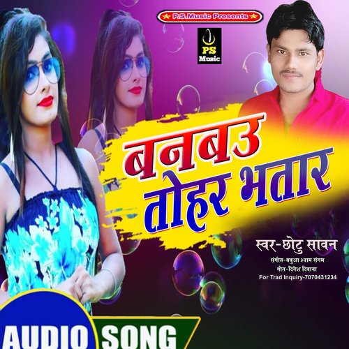 Banbau Tohar Bhatar (Bhojpuri Song)