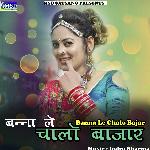 Banna Le Chalo Bajar
