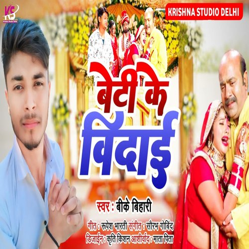 Beti Ke Vidai