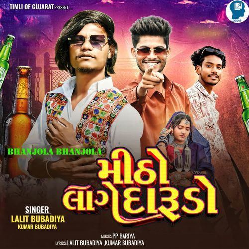 Bhanjola Bhanjola -Mittho Lage Darudo