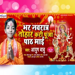 Bhar Navratra Tohar Kari Puja Path Mai-I0UGUyJaBGY