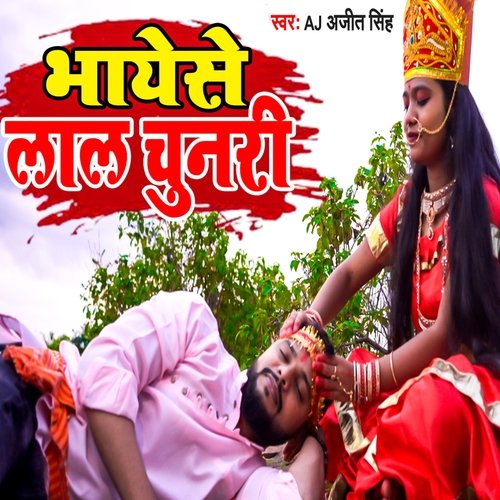 Bhayeshe Lal Chunri