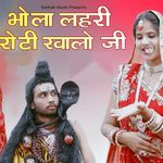 Bhola Lahari Roti Kha Lo Ji