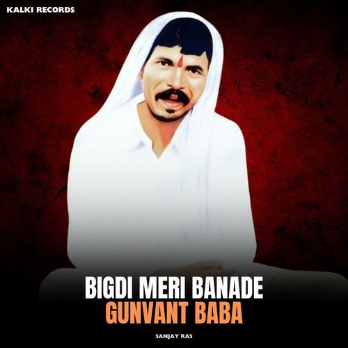 Bigdi Meri Banade Gunvant Baba