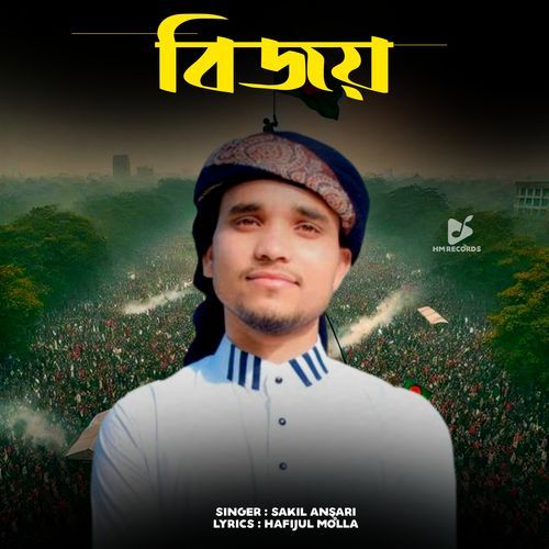 Bijoy