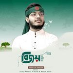 Bijoy Niye Elam (Speed Up)