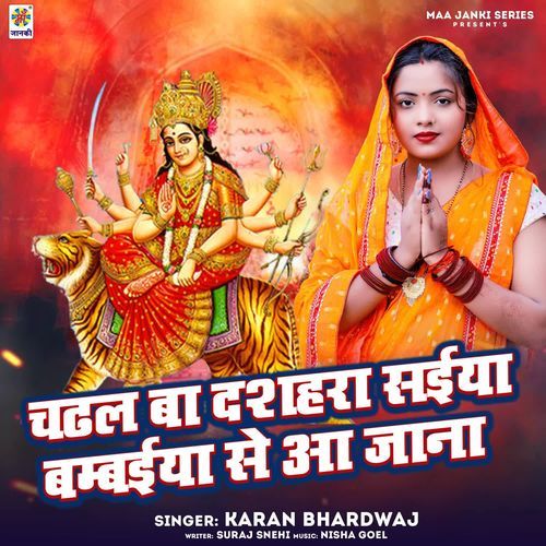 Chadhal Ba Dussehra Saiya Bambaiya Se Aa Jaana