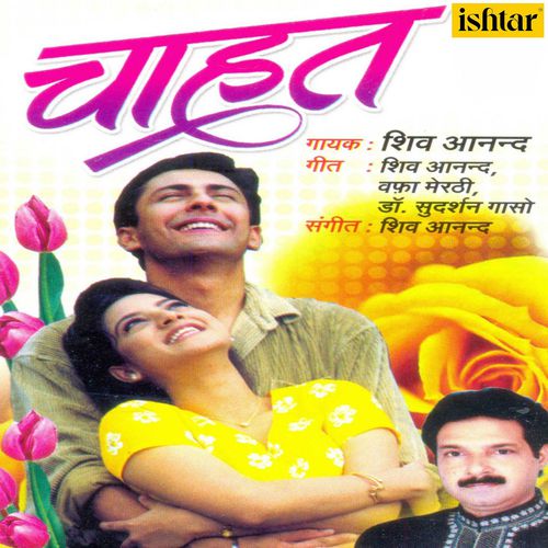 Chahaat_poster_image