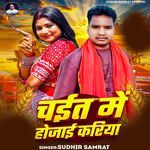 Chait Me Hojai Kriya