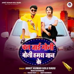 Chal Jaai Goli Boli Je Hamra Jaan Ke-RBExcxB-eQY