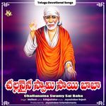 Challanaina Swamy Sai Baba