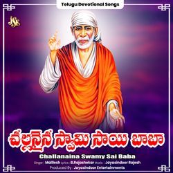 Challanaina Swamy Sai Baba