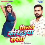 Chhilale Karihaiya Sakhi