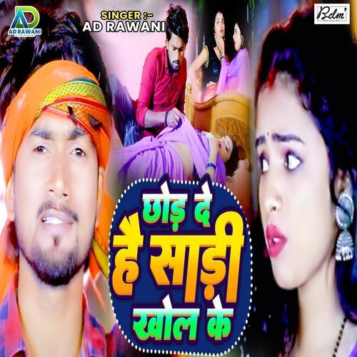 Chhod De Hai Sadi Khol Ke