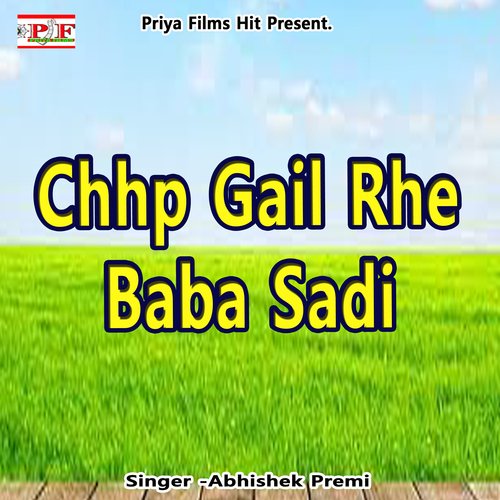 Chhp Gail Rhe Baba Sadi