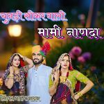 Chundi Sikar Wali (Mami-Nanda)