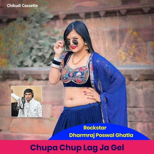 Chupa Chup Lag Ja Gel