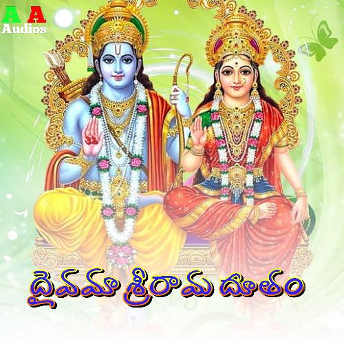 Daivama Sri Rama Dutham cover art