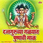 Dattgurunchya Galyat Pushpachi Mal