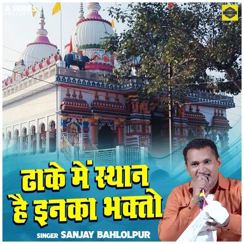 Dhake Me Sthan Hai Inka Bhakto