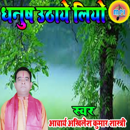 Dhanush Udaye Liyo