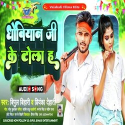 Dhobiyan Ji ke Tola Ha (BHOJPURI)-Jx0FRCJFB0s