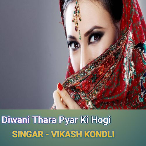 Diwani Thara Pyar Ki Hogi