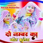 Do Number Ka Not Bhutera