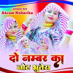 Do Number Ka Not Bhutera