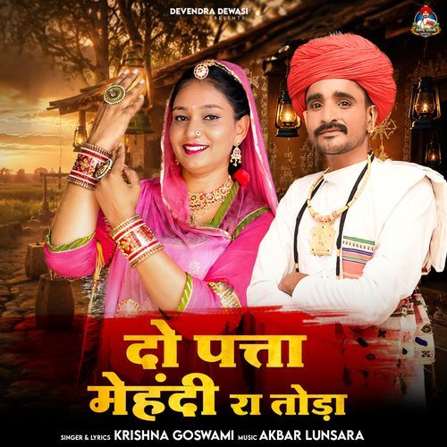 Do Patta Mehndi Ra Toda