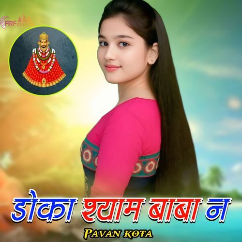 Doka Shyam Baba N