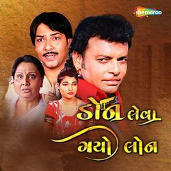 Hu Maganbhai Matvalo