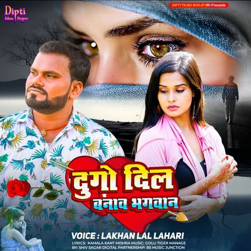 Dugo Dil Banav Bhagwan