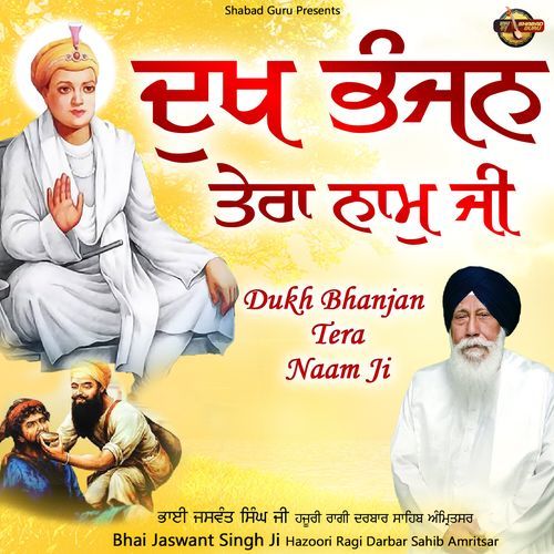 Dukh Bhanjan Tera Naam Ji