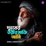 Dukher Torir Majhi Ami