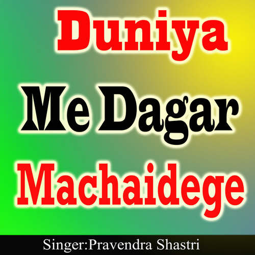 Duniya Me Gadar Machaidege