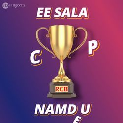 EE Sala Cup Namde