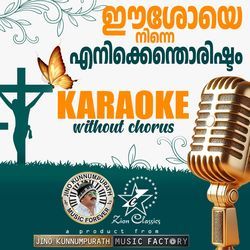 Eeshoye Ninne - Unplugged Version