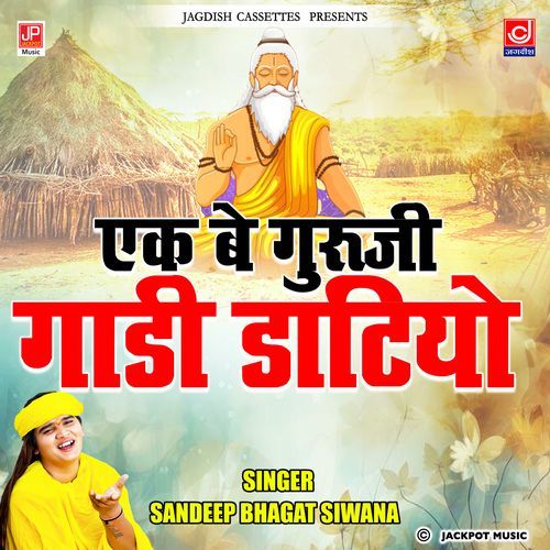 Ekk Be Guruji  Gaadi Datiye -Sandeep Bhagat Siwana