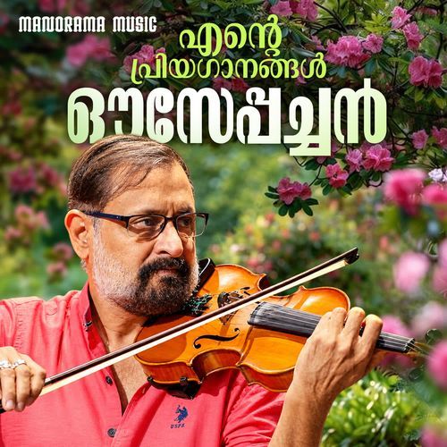 Manju Mazha (from "Aagathan")