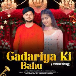Gadariya Ki Bahu