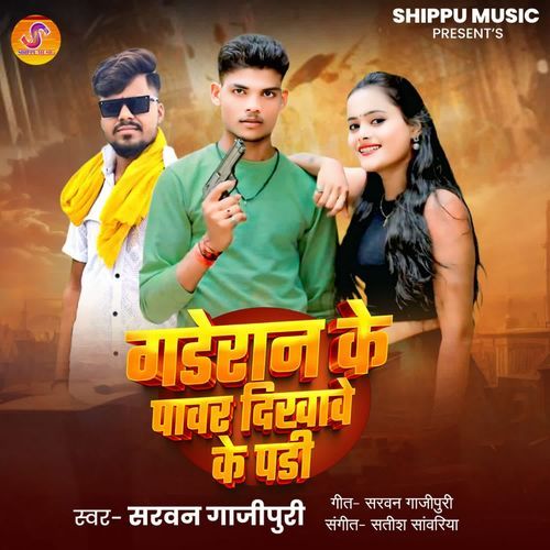 Gaderan Ke Pawar Dikhave Ke Padi