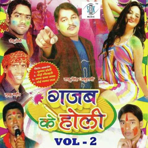 Gajab Ke Holi - Vol 2