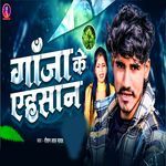Ganja Ke Ahsaan